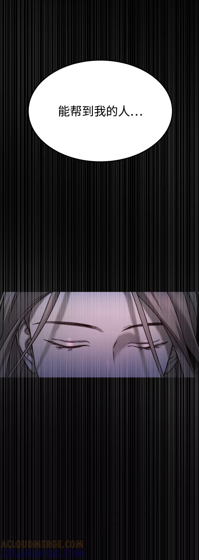 《GET BACK_Final》[第3季] 第30话 最好的帮手（2） 第76页