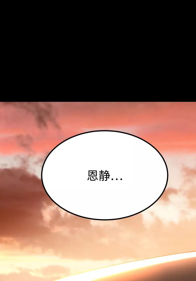 《GET BACK_Final》[第3季] 第30话 最好的帮手（2） 第71页