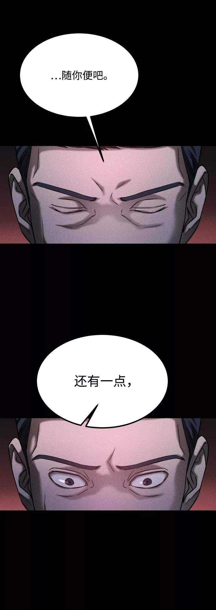《GET BACK_Final》[第3季] 第30话 最好的帮手（2） 第51页