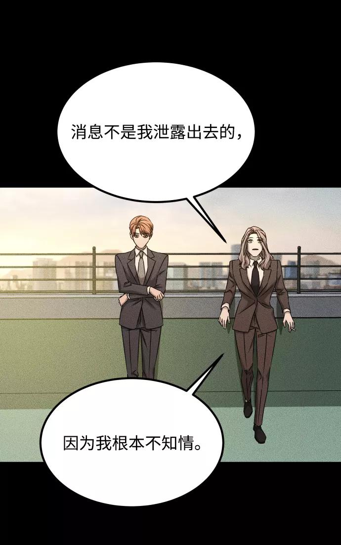 《GET BACK_Final》[第3季] 第31话 两个姐姐 第41页