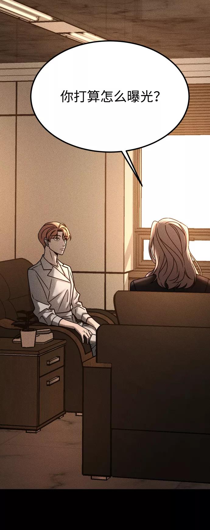 《GET BACK_Final》[第3季] 第31话 两个姐姐 第60页
