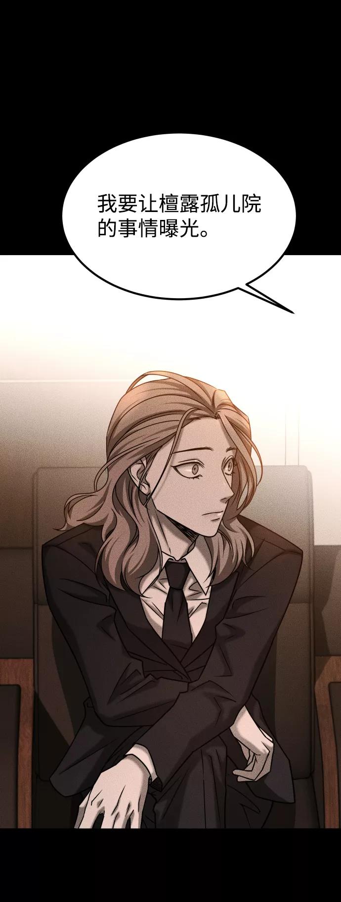 《GET BACK_Final》[第3季] 第31话 两个姐姐 第54页