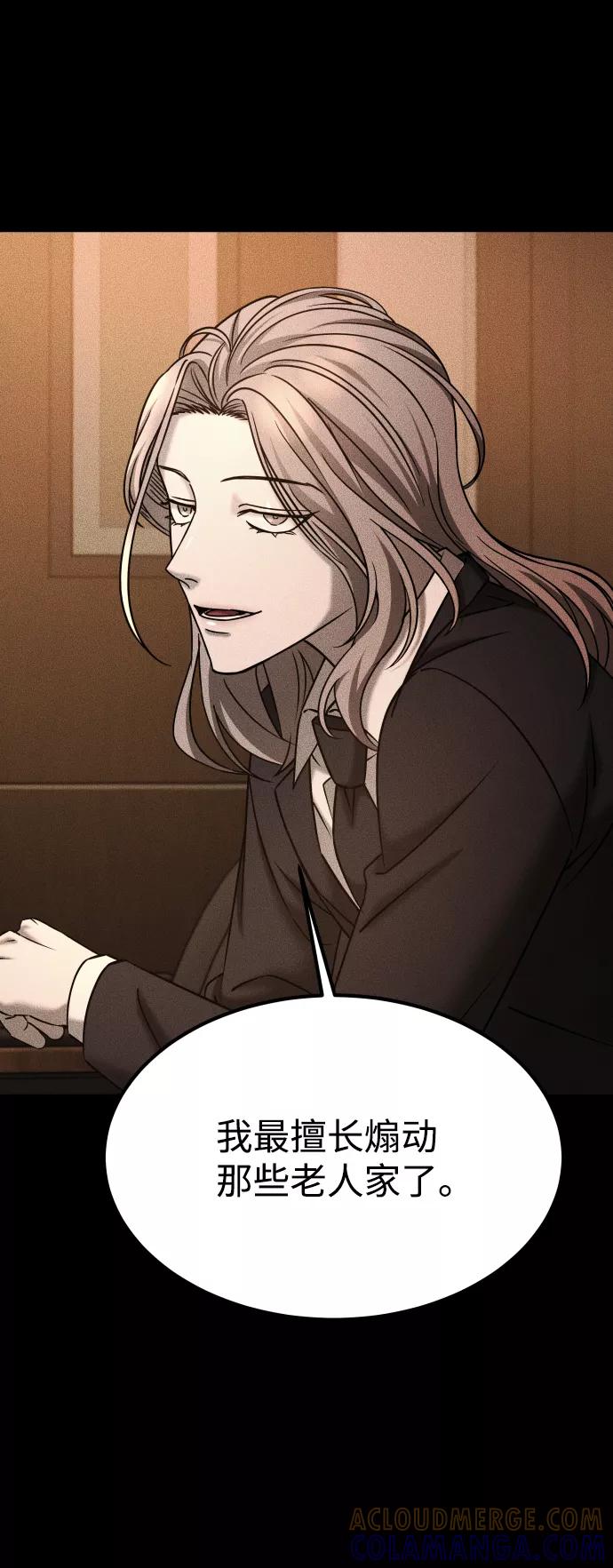 《GET BACK_Final》[第3季] 第31话 两个姐姐 第58页
