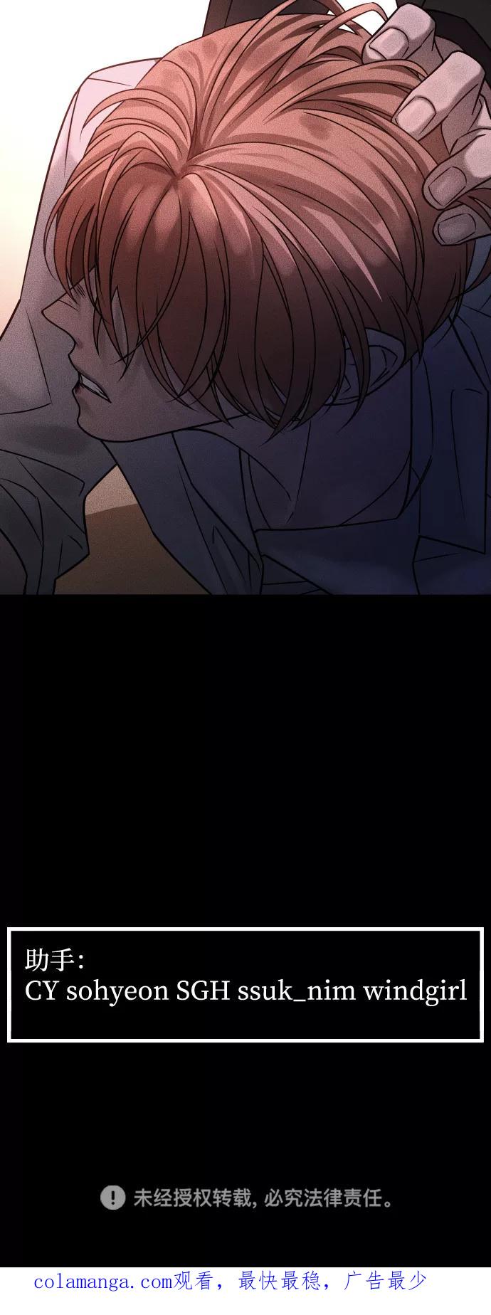 《GET BACK_Final》[第3季] 第31话 两个姐姐 第90页