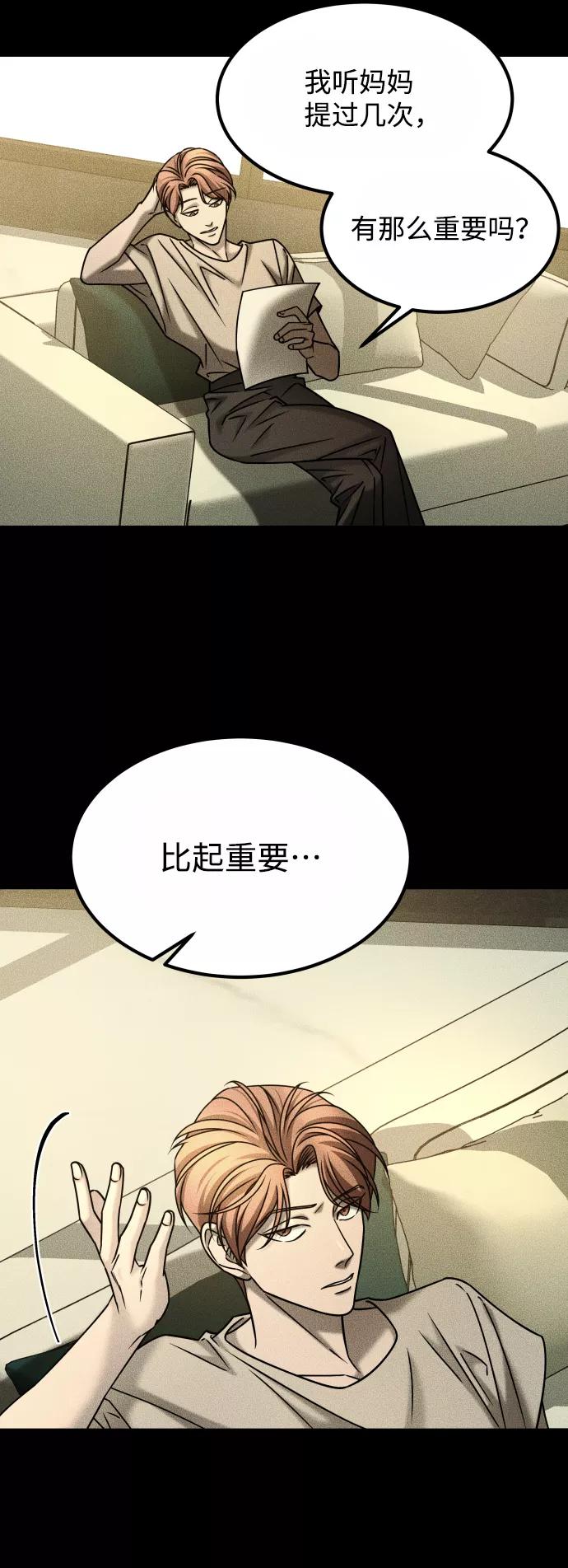 《GET BACK_Final》[第3季] 第31话 两个姐姐 第84页