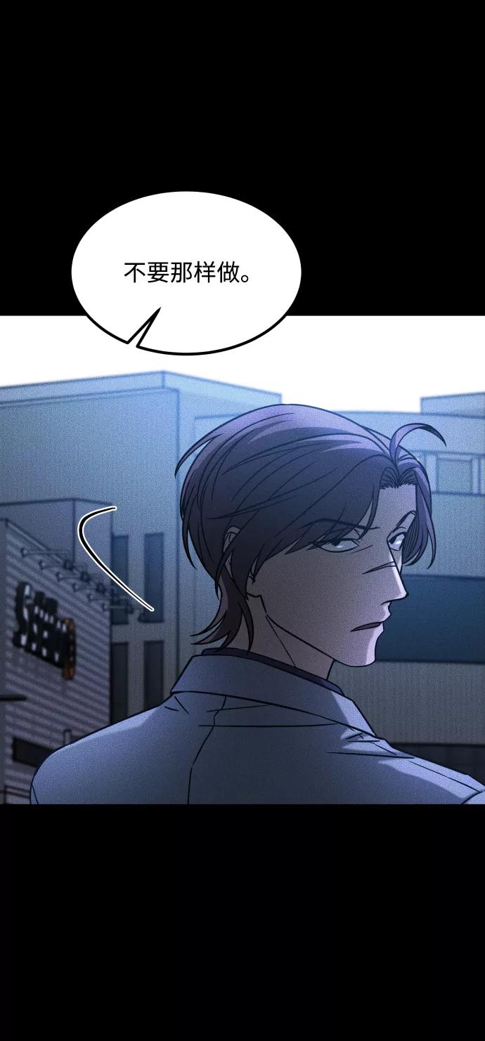 《GET BACK_Final》[第3季] 第31话 两个姐姐 第26页
