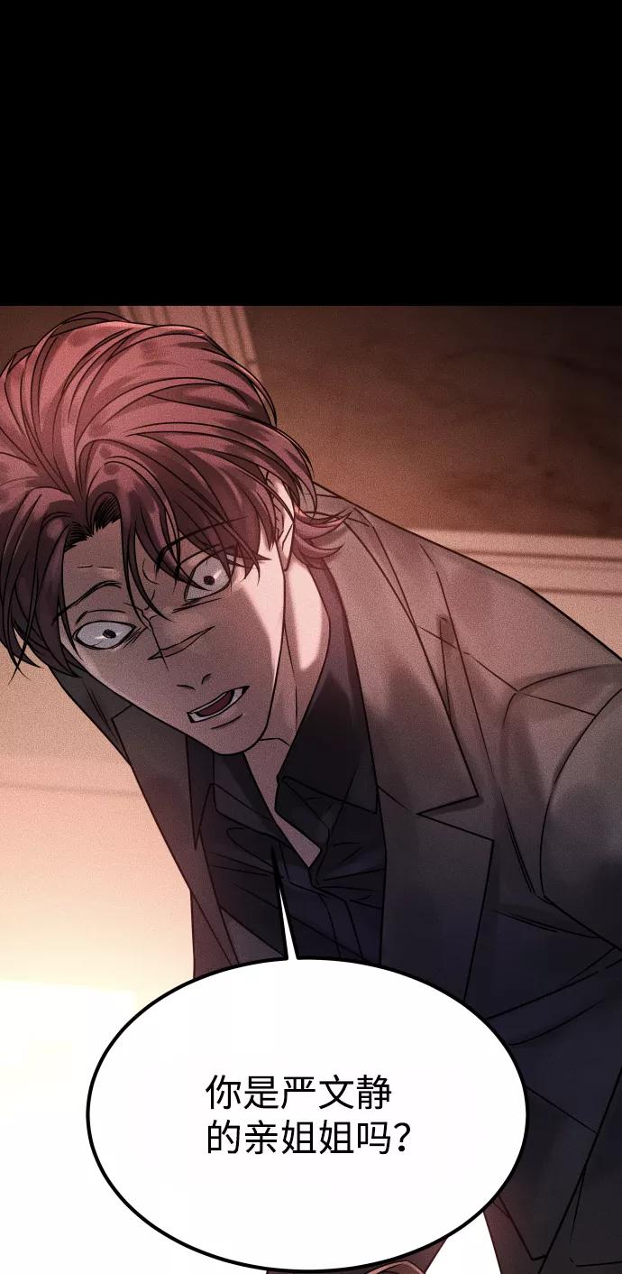 《GET BACK_Final》[第3季] 第31话 两个姐姐 第89页