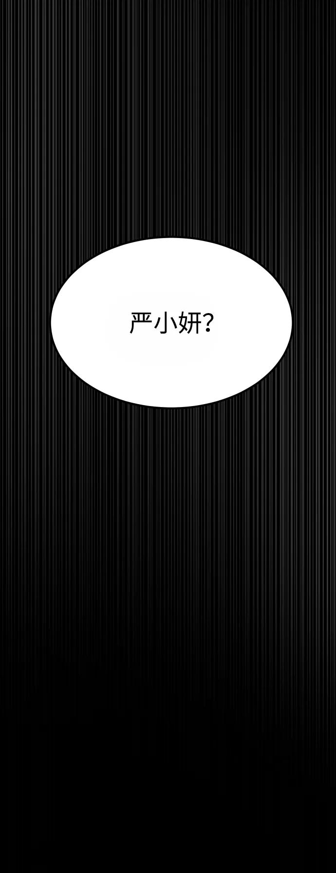 《GET BACK_Final》[第3季] 第31话 两个姐姐 第83页