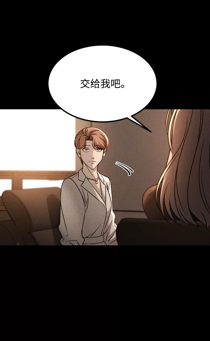 《GET BACK_Final》[第3季] 第31话 两个姐姐 第57页