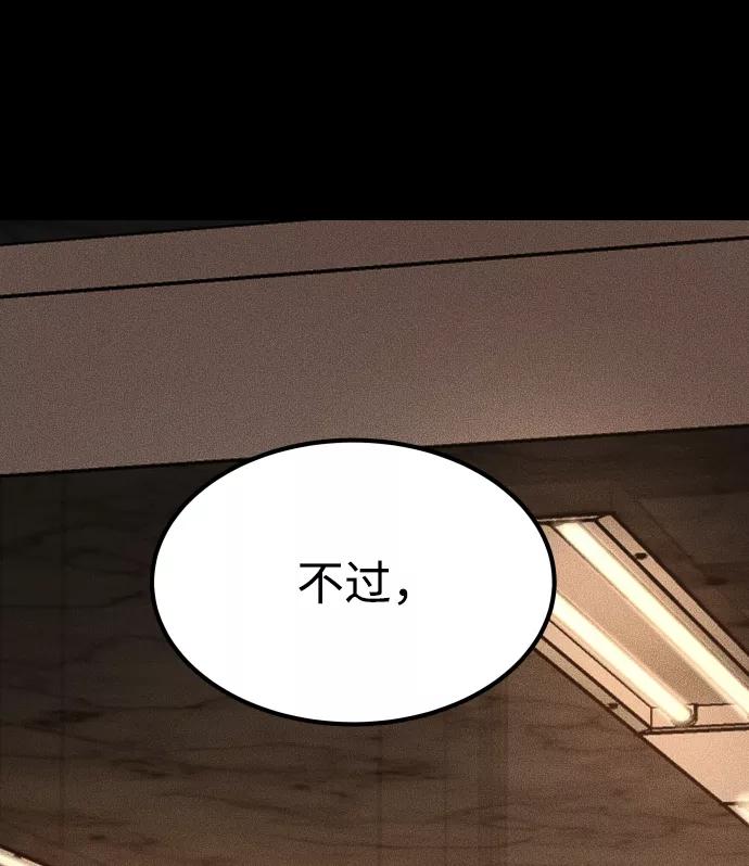 《GET BACK_Final》[第3季] 第31话 两个姐姐 第59页