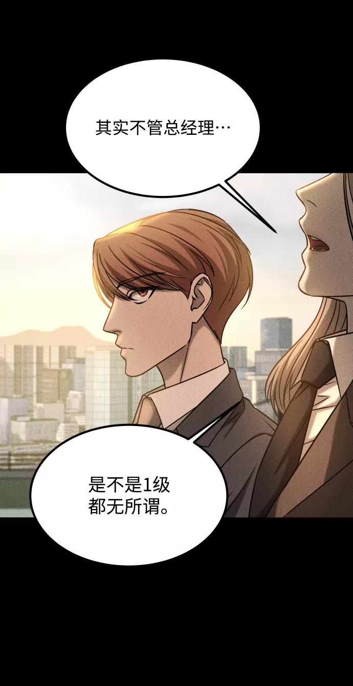 《GET BACK_Final》[第3季] 第31话 两个姐姐 第42页