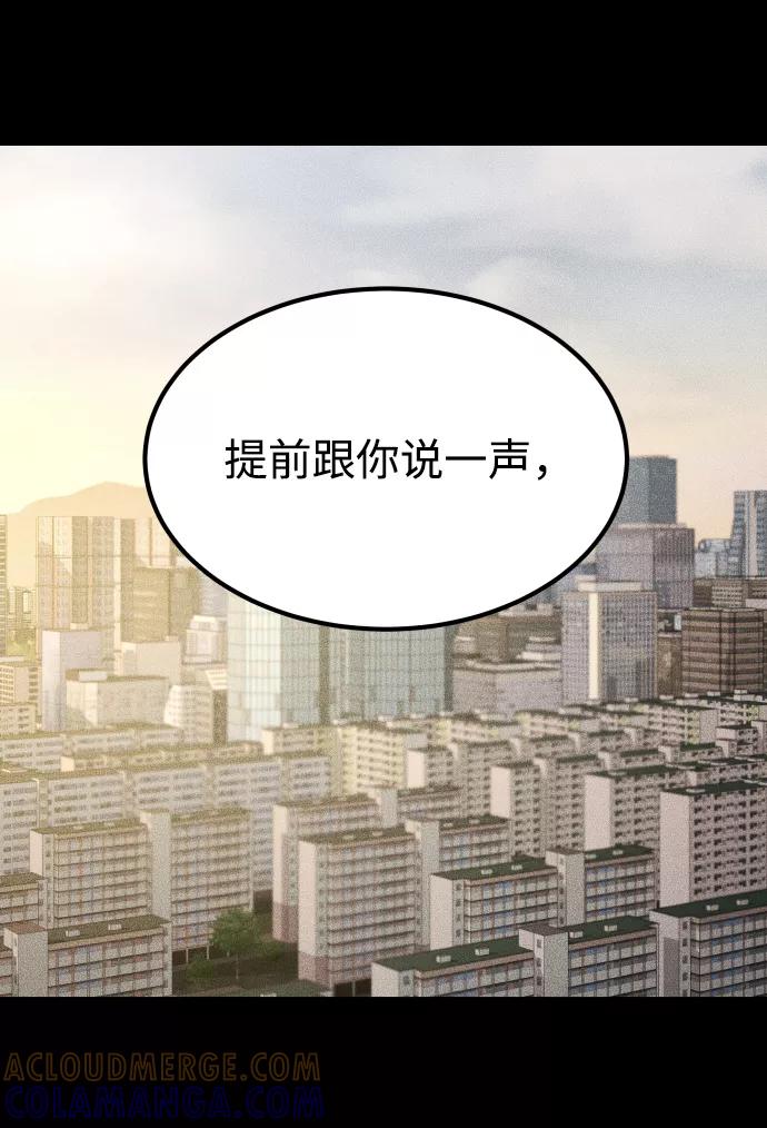 《GET BACK_Final》[第3季] 第31话 两个姐姐 第40页