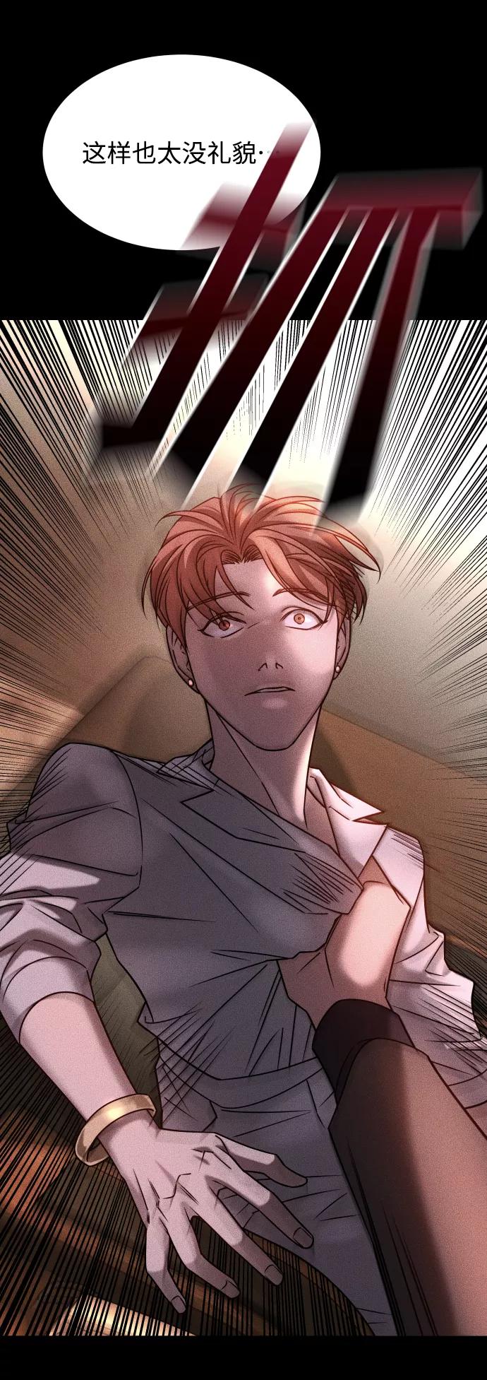 《GET BACK_Final》[第3季] 第31话 两个姐姐 第77页