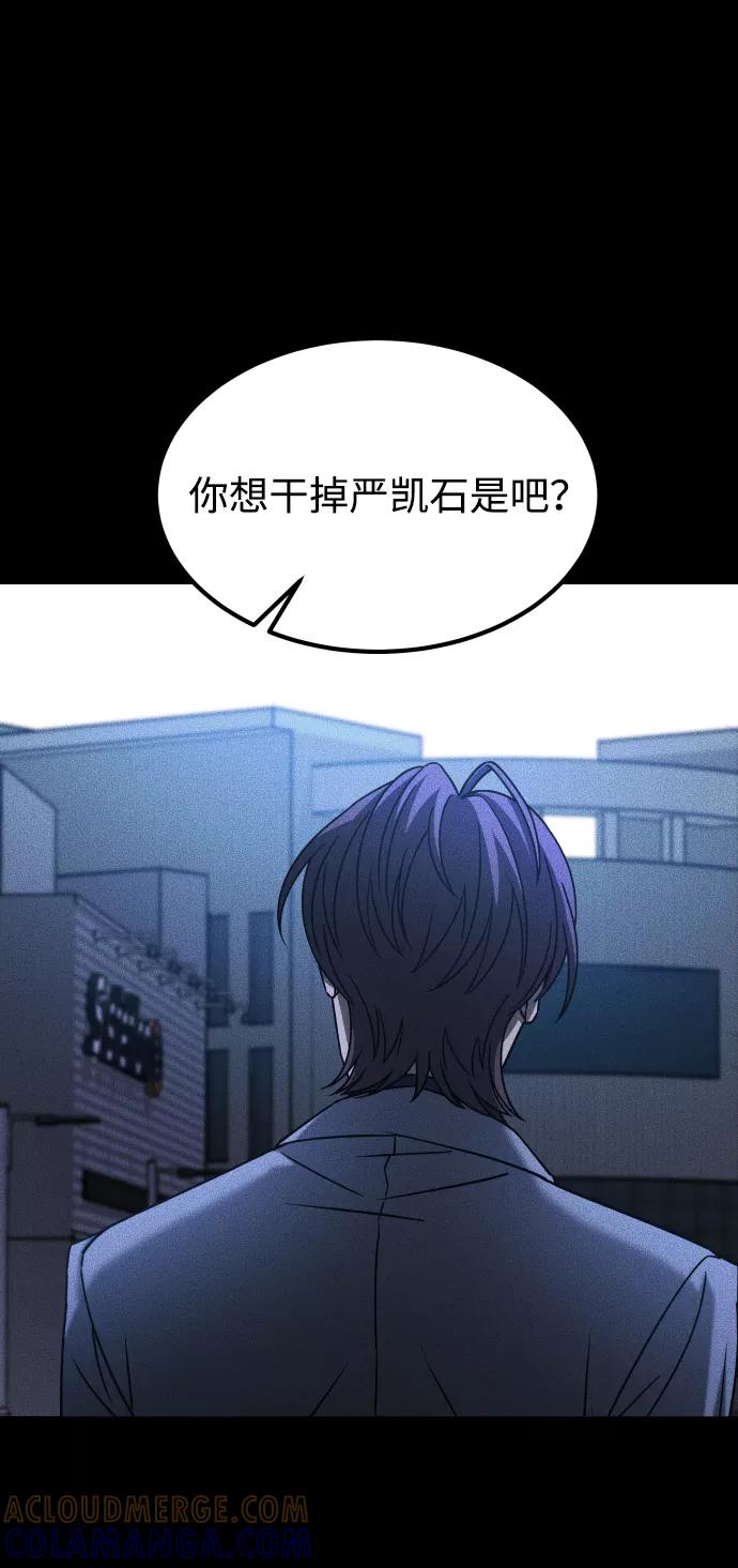 《GET BACK_Final》[第3季] 第31话 两个姐姐 第25页