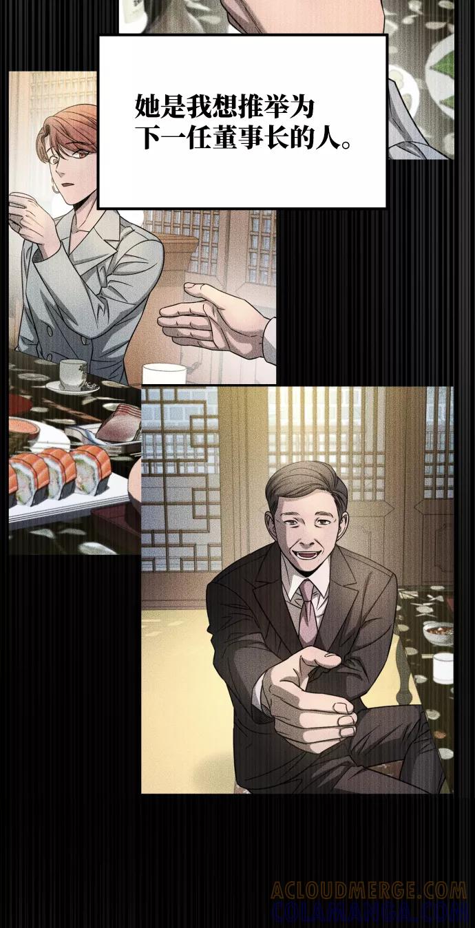 《GET BACK_Final》[第3季] 第31话 两个姐姐 第37页