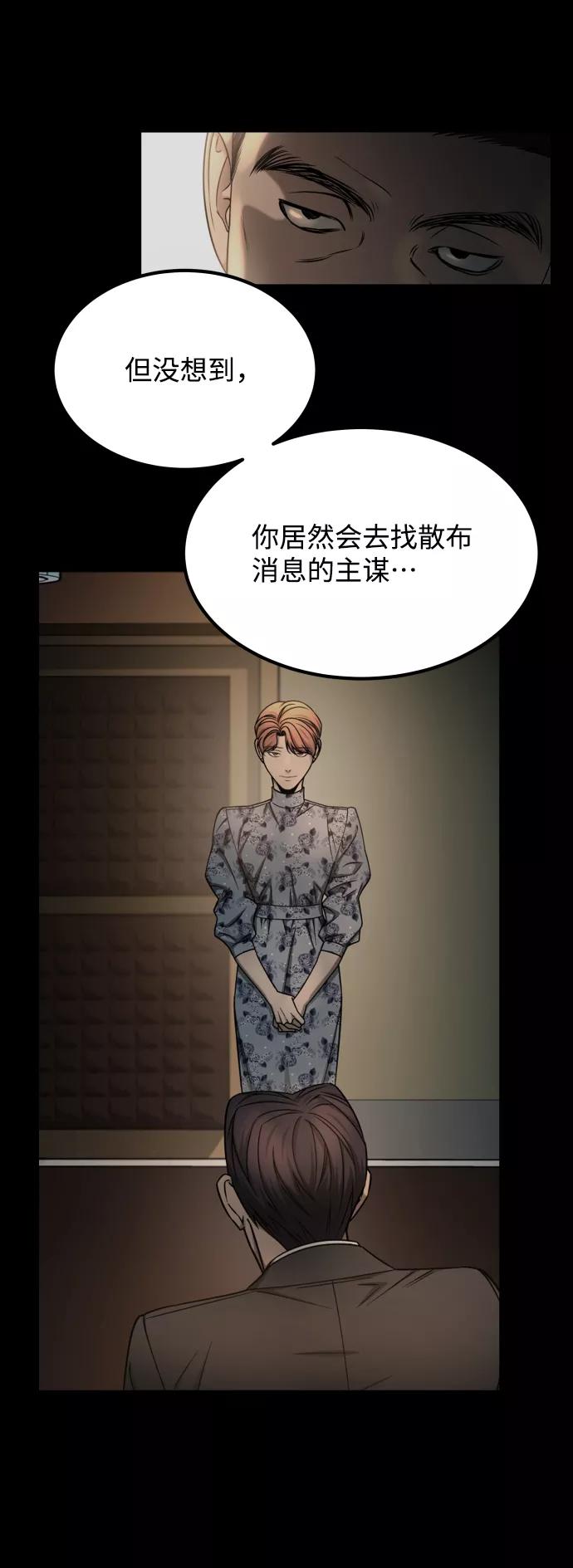 《GET BACK_Final》[第3季] 第31话 两个姐姐 第45页