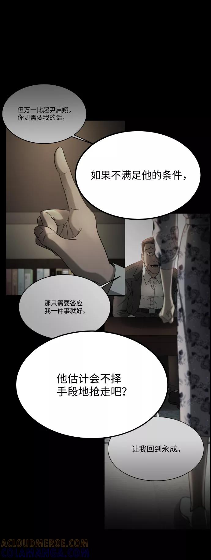 《GET BACK_Final》[第3季] 第31话 两个姐姐 第52页