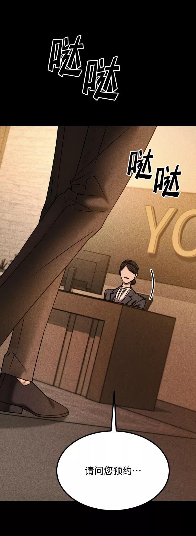 《GET BACK_Final》[第3季] 第31话 两个姐姐 第69页
