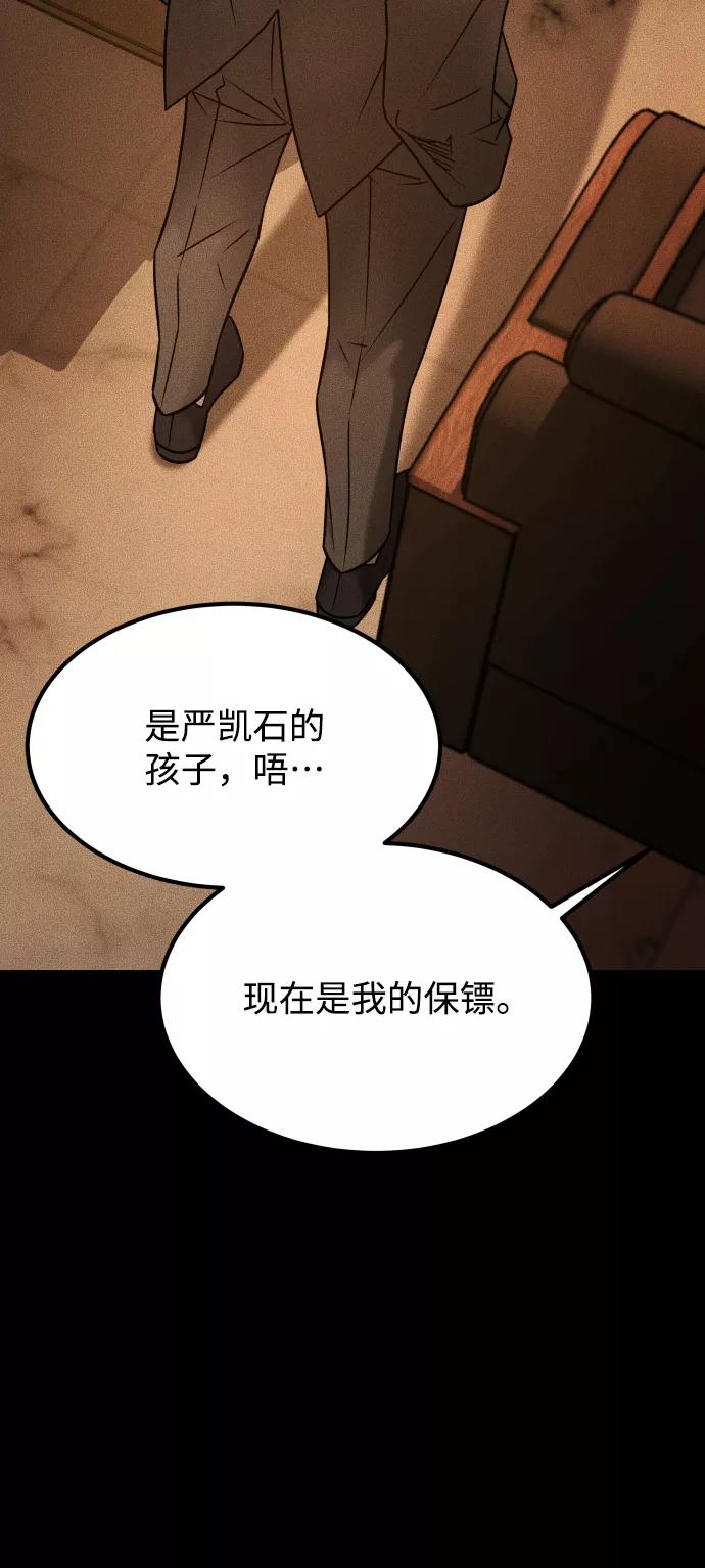 《GET BACK_Final》[第3季] 第31话 两个姐姐 第75页
