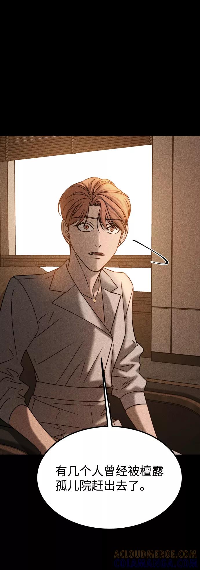 《GET BACK_Final》[第3季] 第31话 两个姐姐 第64页