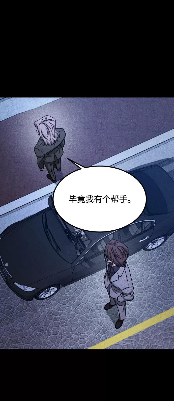 《GET BACK_Final》[第3季] 第31话 两个姐姐 第33页