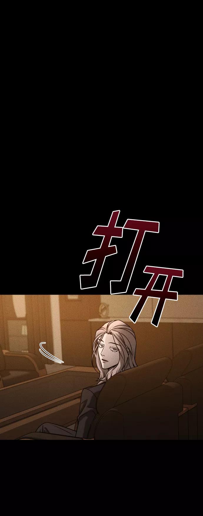 《GET BACK_Final》[第3季] 第31话 两个姐姐 第71页