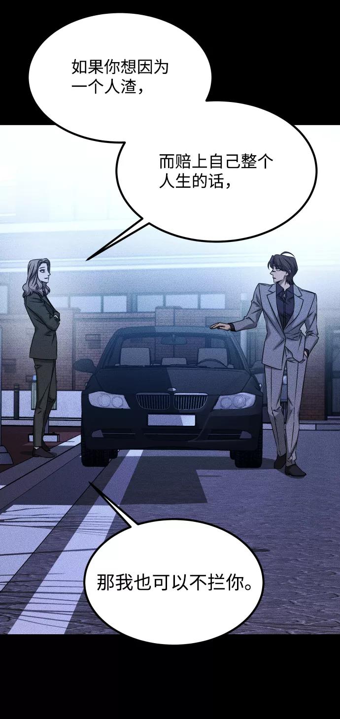《GET BACK_Final》[第3季] 第31话 两个姐姐 第30页