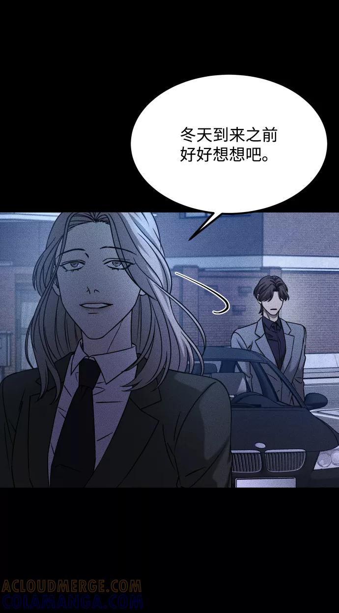 《GET BACK_Final》[第3季] 第31话 两个姐姐 第31页