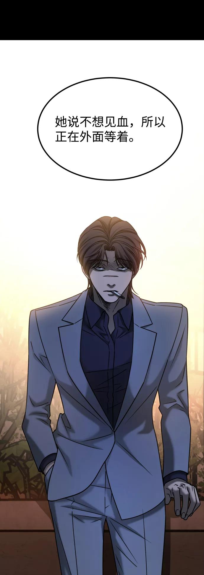 《GET BACK_Final》[第3季] 第31话 两个姐姐 第20页