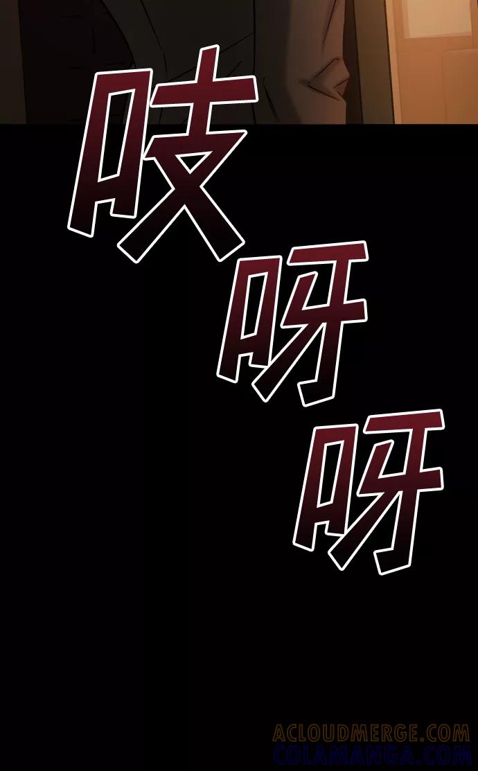 《GET BACK_Final》[第3季] 第31话 两个姐姐 第4页