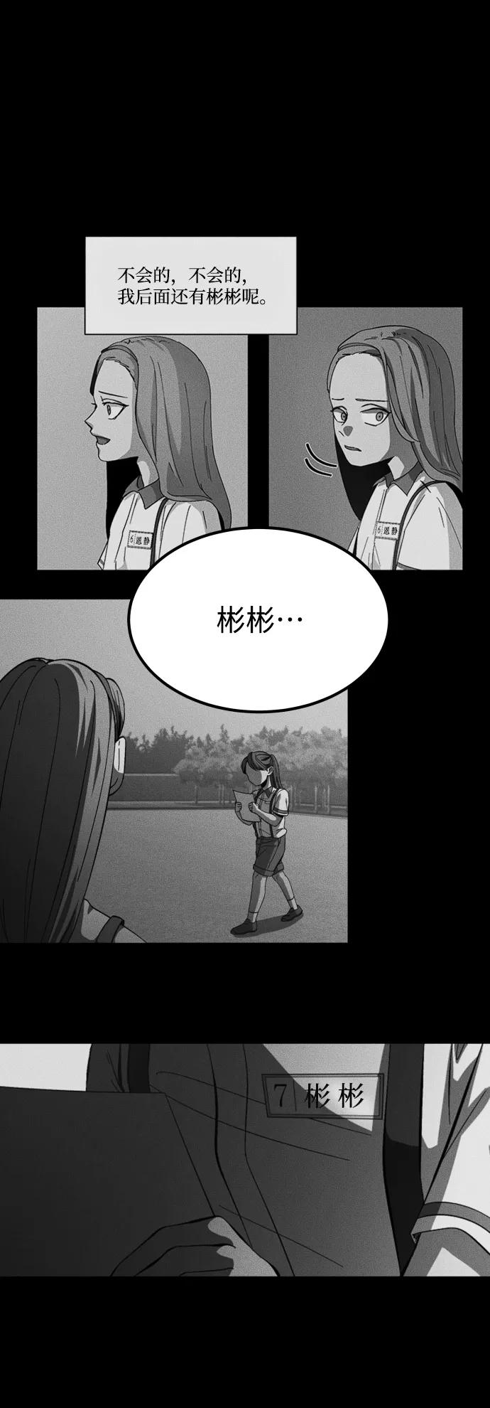 《GET BACK_Final》[第3季] 第31话 两个姐姐 第62页