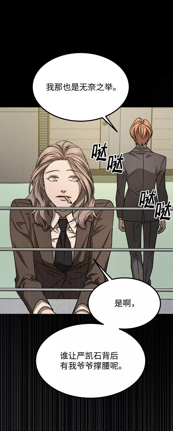 《GET BACK_Final》[第3季] 第31话 两个姐姐 第47页