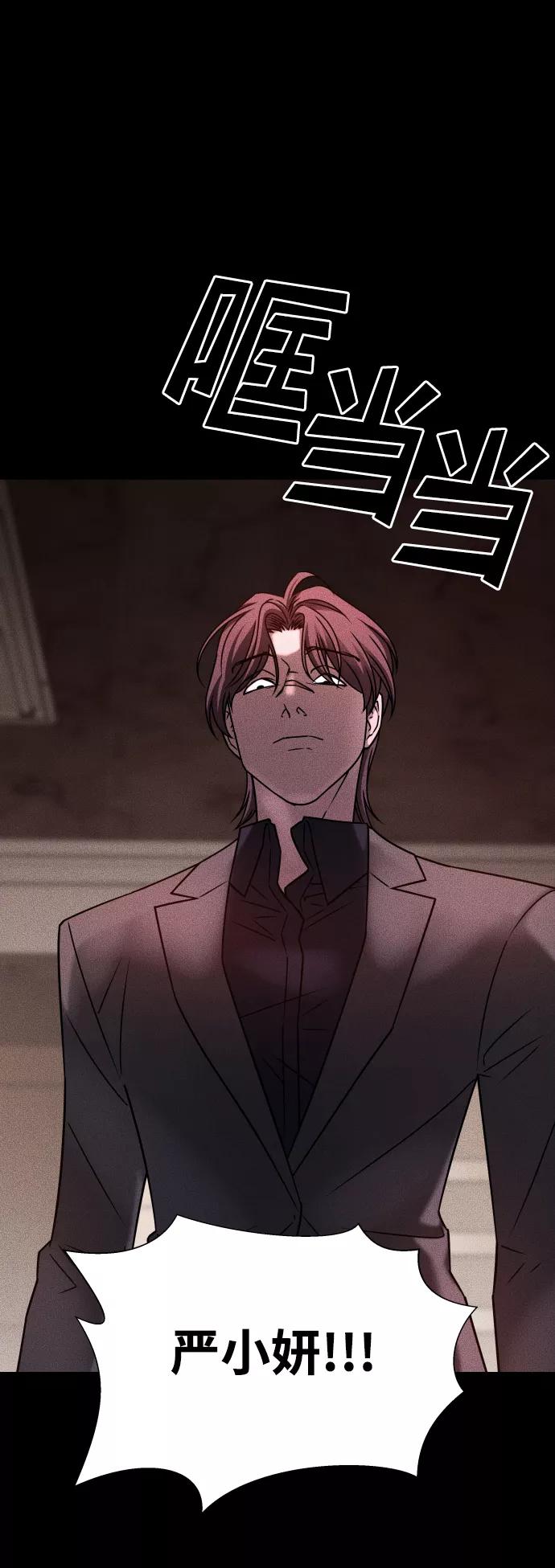 《GET BACK_Final》[第3季] 第31话 两个姐姐 第80页