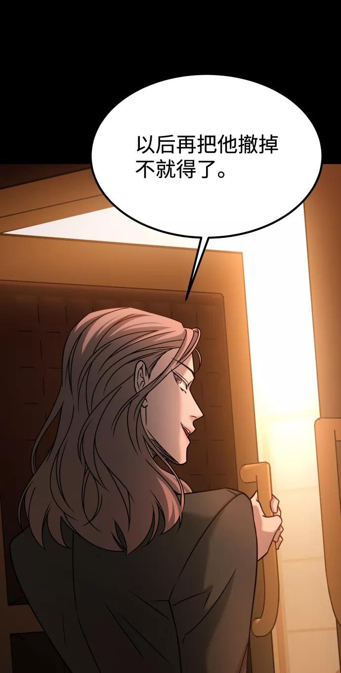 《GET BACK_Final》[第3季] 第31话 两个姐姐 第3页