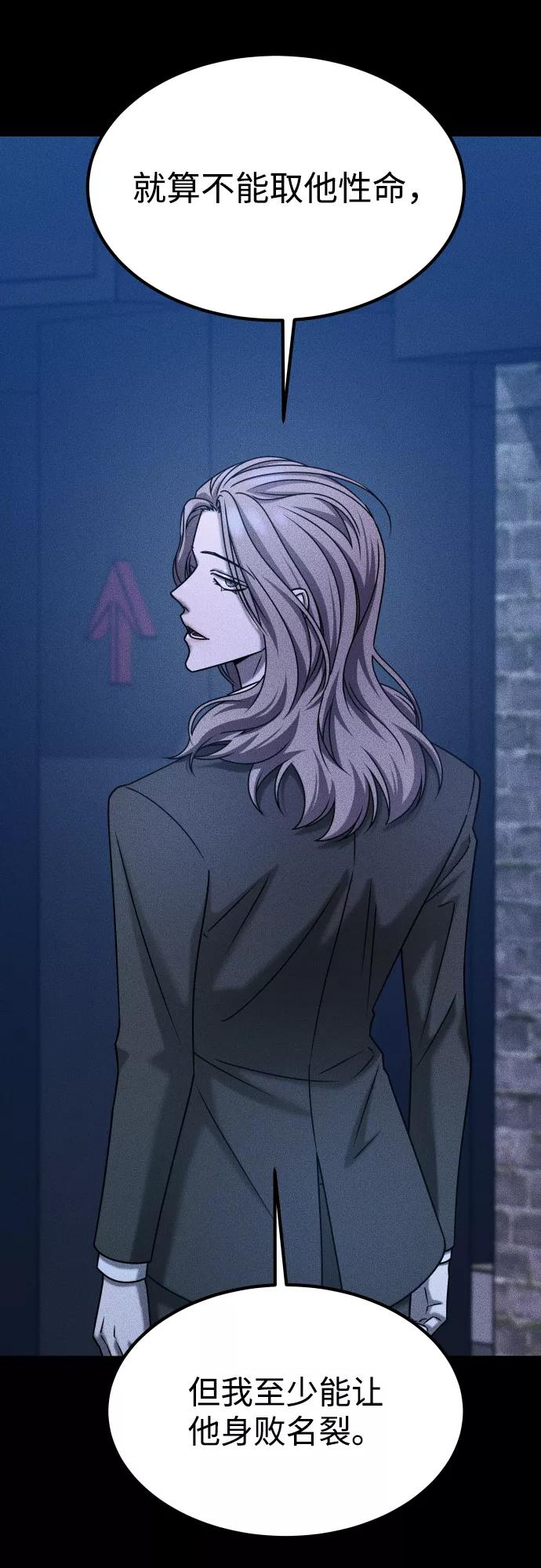《GET BACK_Final》[第3季] 第31话 两个姐姐 第32页