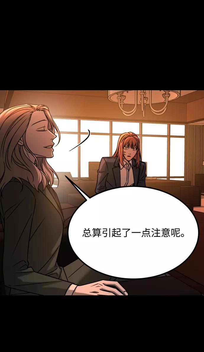 《GET BACK_Final》[第3季] 第31话 两个姐姐 第15页