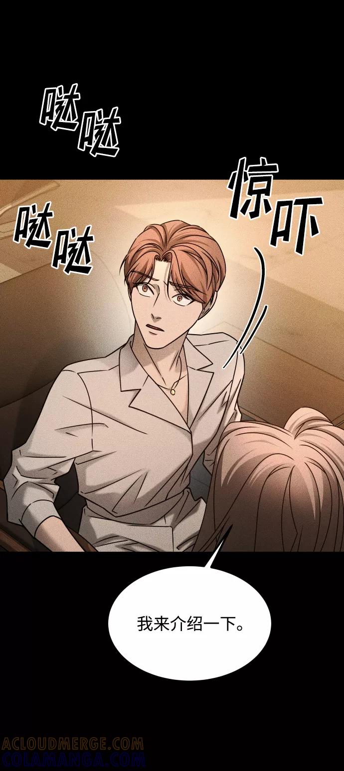 《GET BACK_Final》[第3季] 第31话 两个姐姐 第73页