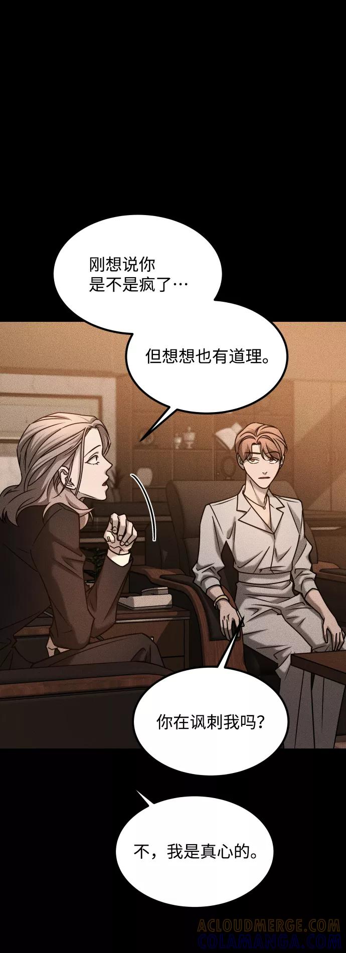 《GET BACK_Final》[第3季] 第31话 两个姐姐 第55页