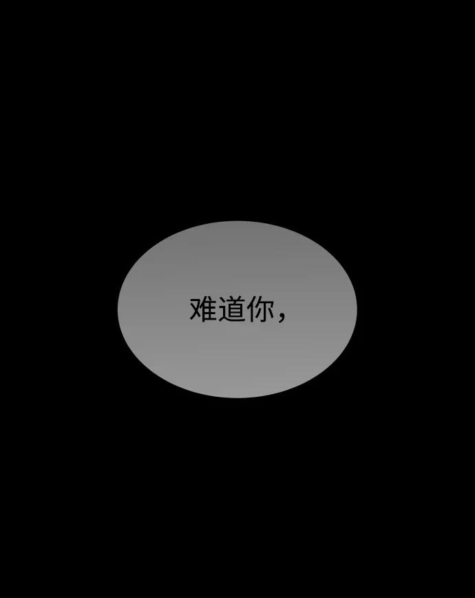 《GET BACK_Final》[第3季] 第32话 下毒手 第14页