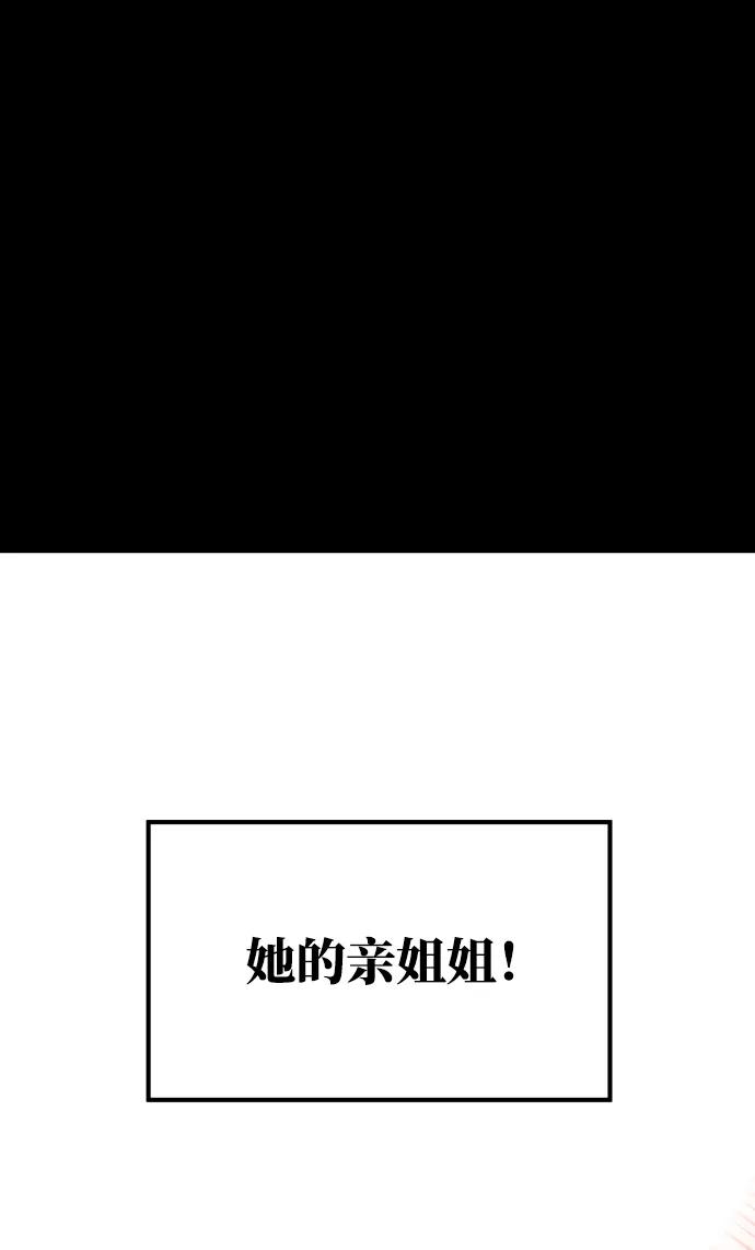 《GET BACK_Final》[第3季] 第32话 下毒手 第18页