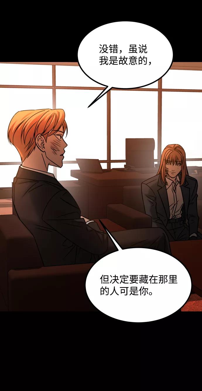 《GET BACK_Final》[第3季] 第32话 下毒手 第87页