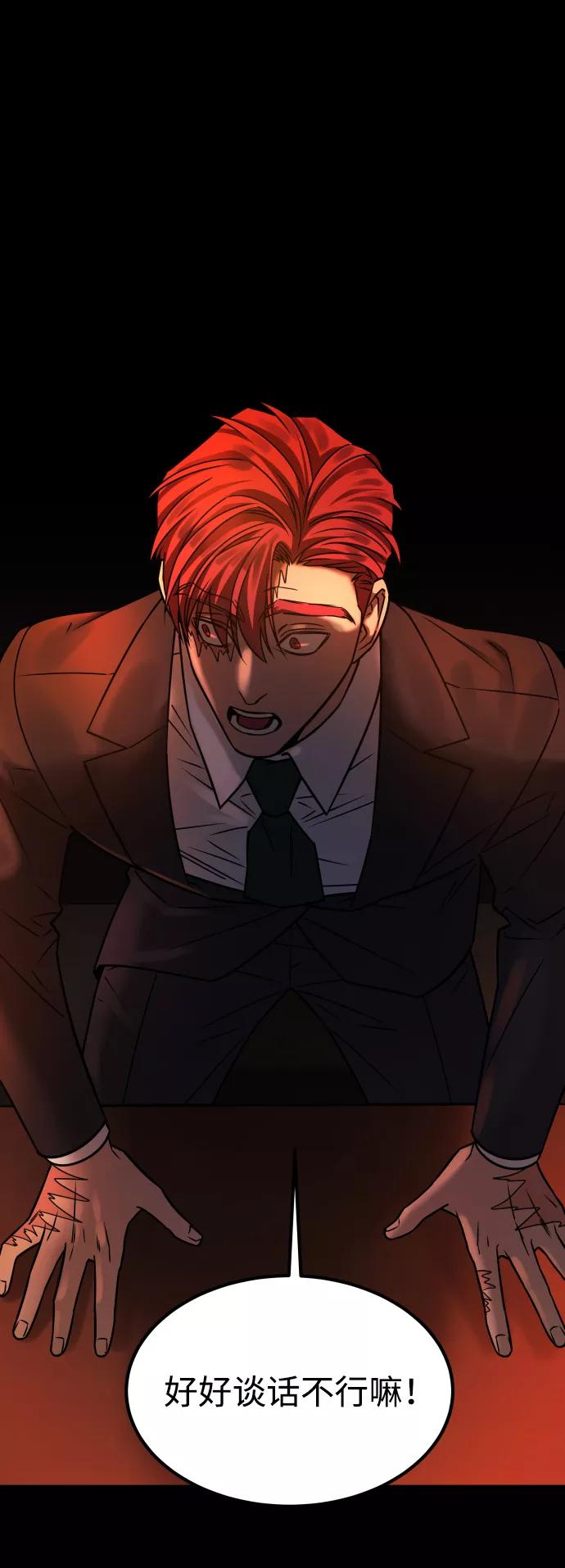 《GET BACK_Final》[第3季] 第32话 下毒手 第62页