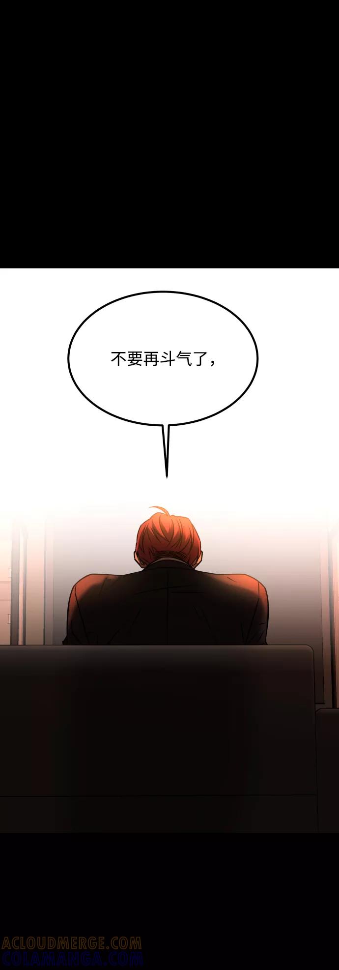 《GET BACK_Final》[第3季] 第32话 下毒手 第61页