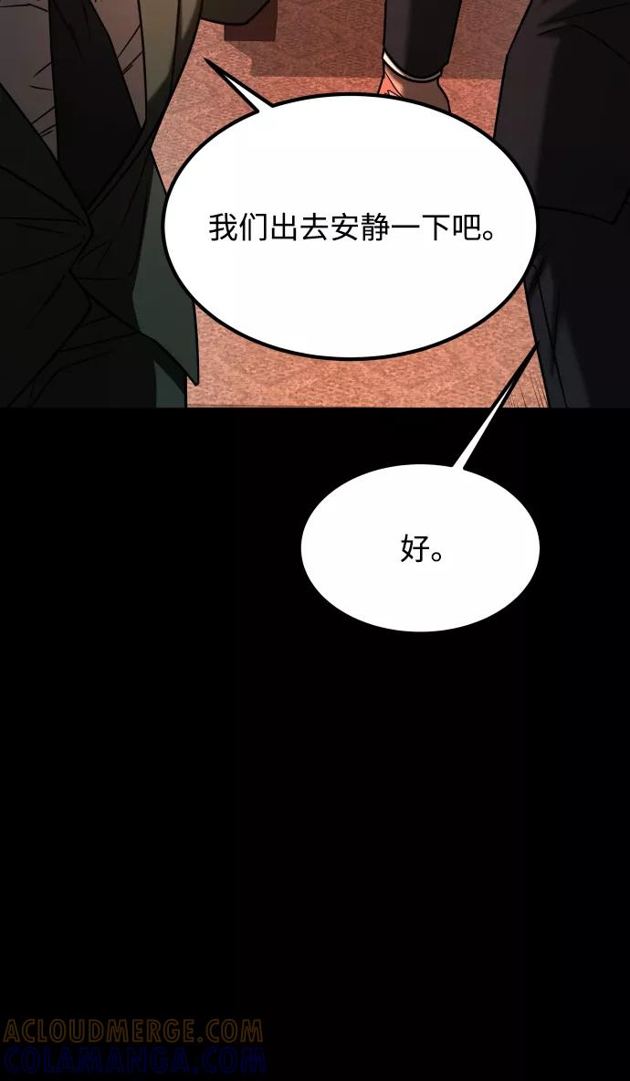《GET BACK_Final》[第3季] 第32话 下毒手 第73页