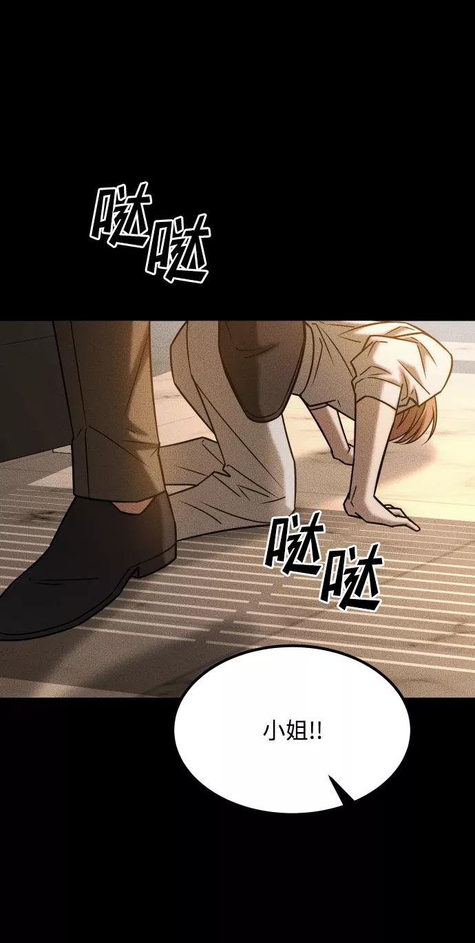 《GET BACK_Final》[第3季] 第32话 下毒手 第44页