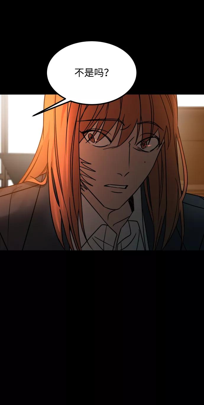 《GET BACK_Final》[第3季] 第32话 下毒手 第56页
