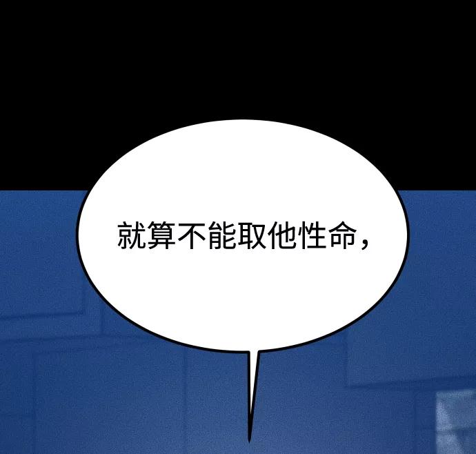 《GET BACK_Final》[第3季] 第32话 下毒手 第3页
