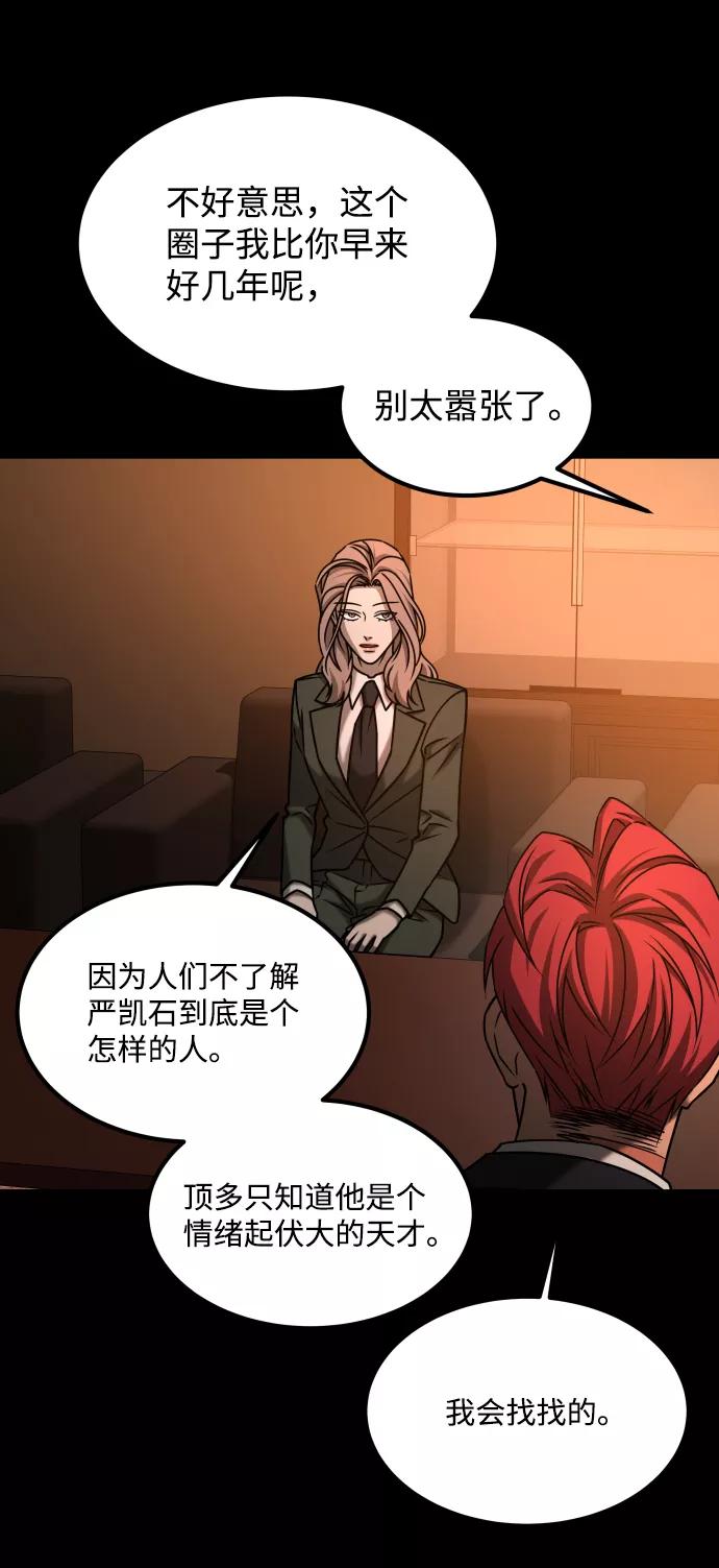 《GET BACK_Final》[第3季] 第32话 下毒手 第69页