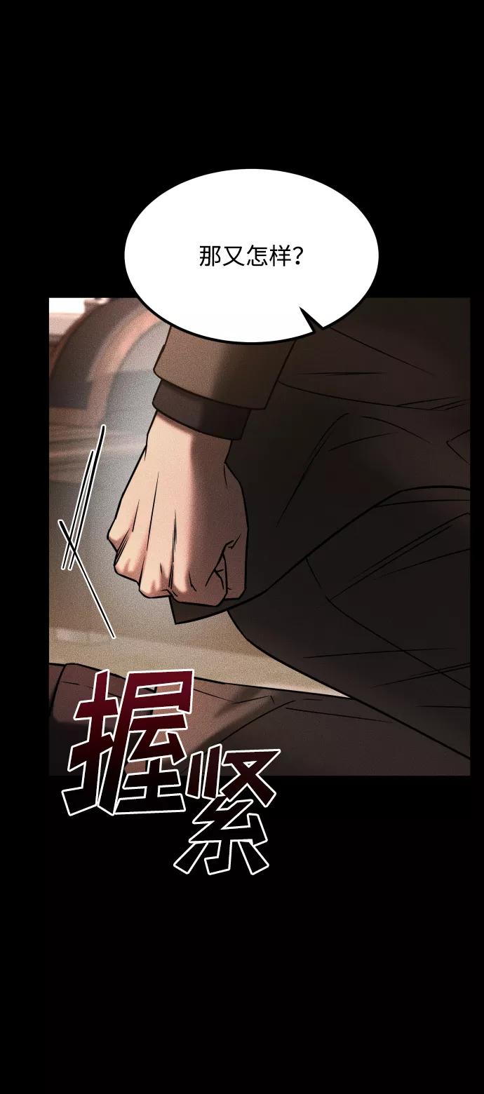 《GET BACK_Final》[第3季] 第32话 下毒手 第26页