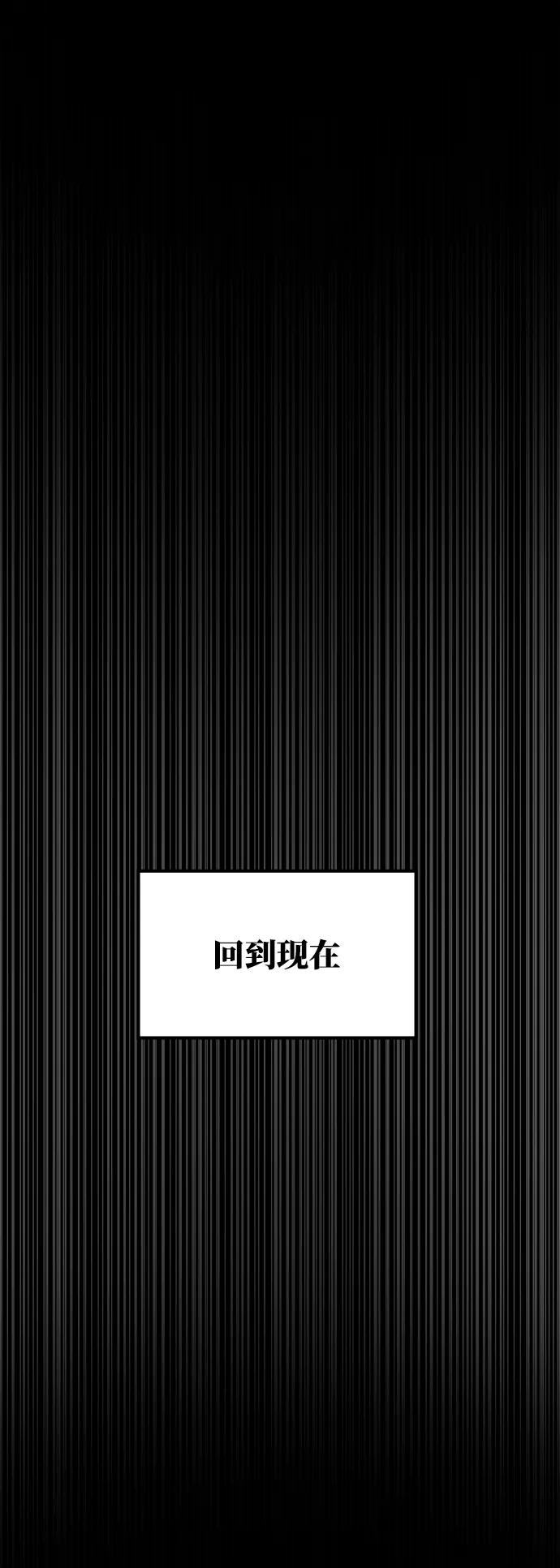 《GET BACK_Final》[第3季] 第32话 下毒手 第50页